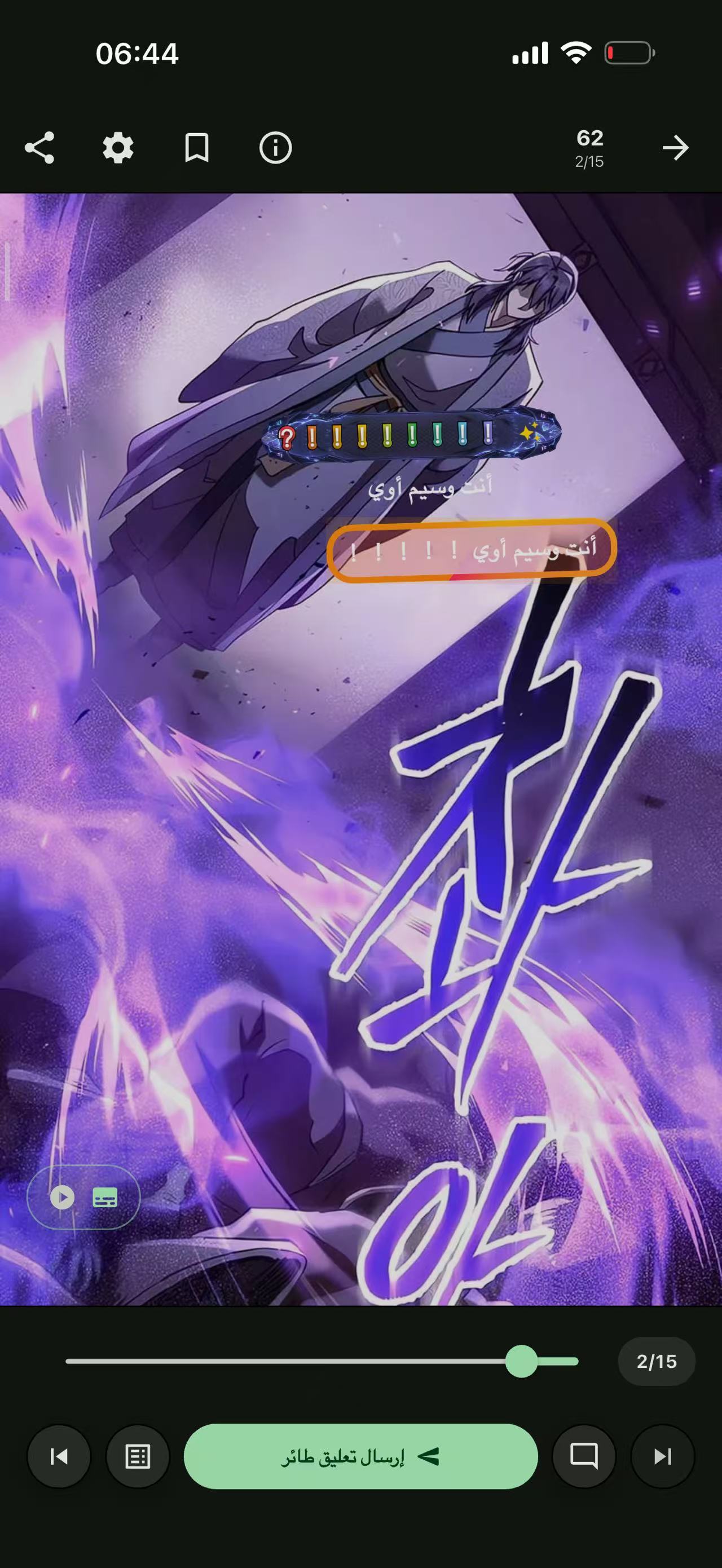 ABMICS reader with danmaku