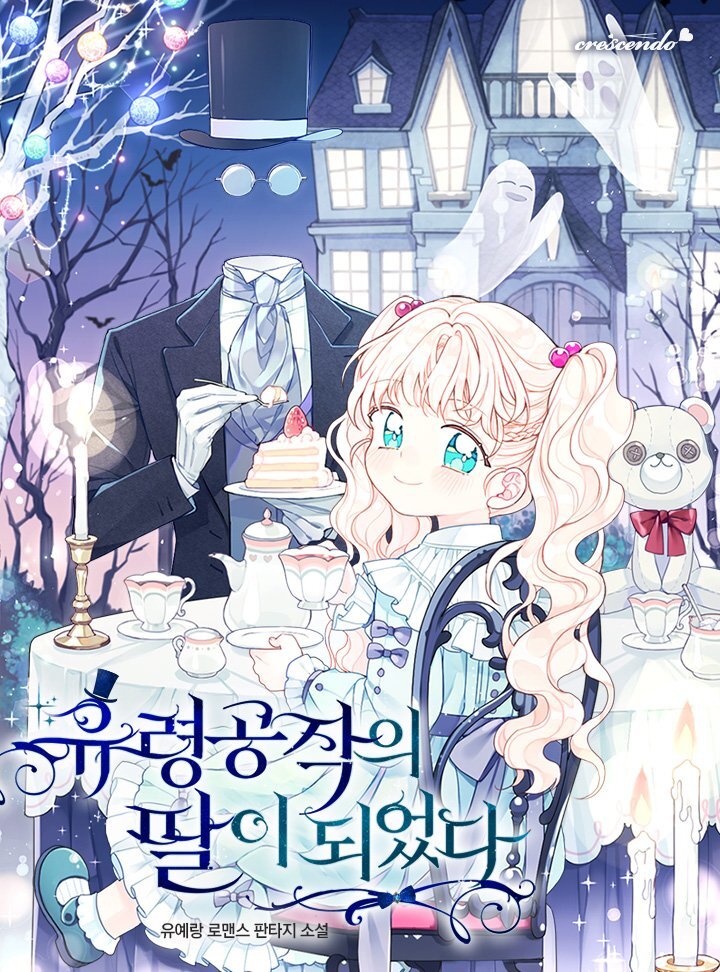 I Became the Daughter of a Ghost Duke - Abmics